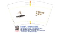 16260824 12盎司1千：dmnhuali0825 一次性定制纸杯、一次性广告纸杯设计图