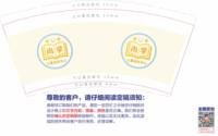 https://tcs.teambition.net/thumbnail/313xd457d376a753b5581a4675af7545b281/w/200/h/200纸杯定做 设计图附件