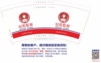 作废16260819 9盎司1万：英姿飒爽0511 一次性定制纸杯、一次性广告纸杯设计图