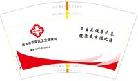 3140809 平安卫生健康 12盎司 一次性定制纸杯、一次性广告纸杯设计图