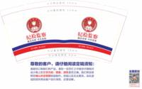 作废16260819 9盎司1万：英姿飒爽0511 一次性定制纸杯、一次性广告纸杯设计图