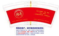 3140822 鸿昇 9盎司1000个：260822-400860199342518 一次性定制纸杯、一次性广告纸杯设计图