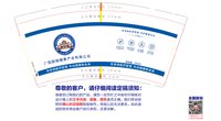 16260815 9盎司加厚1千个：疯狂宅急冲 一次性定制纸杯、一次性广告纸杯设计图