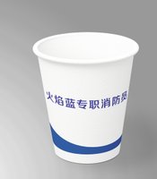 9340828火焰蓝9盎司1千： 一次性定制纸杯、一次性广告纸杯设计图