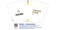 16260824 12盎司1千：dmnhuali0825 一次性定制纸杯、一次性广告纸杯设计图