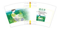 12260920植品荟芦荟美容7盎司1千：wxm爱的空间 一次性定制纸杯、一次性广告纸杯设计图