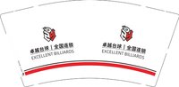 3140917 卓越台球 9盎司2000个：260917-185681866361001 一次性定制纸杯、一次性广告纸杯设计图