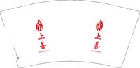 12260917上善 9盎司1千：迷茫的伦大大呀 一次性定制纸杯、一次性广告纸杯设计图