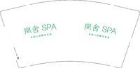 3140921 （发圆通）岚舍 9盎司1000个：260921-014271179072287 一次性定制纸杯、一次性广告纸杯设计图