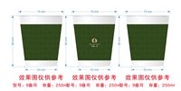 13260904（墨绿色版）风凰一品12盎司2千个（2000个黑高盖）：t_1486093704196_090 一次性定制纸杯、一次性广告纸杯设计图