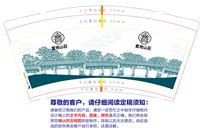 （印500修白杯)3140904 宝地山莊9司1000个：260904-634399015342499 一次性定制纸杯、一次性广告纸杯设计图