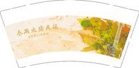 9340907 叁两火塘民谣 9盎司1000个：260907-318284766723750 一次性定制纸杯、一次性广告纸杯设计图