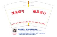 13260920蓬溪编办 12盎司1000个：介意不来w 一次性定制纸杯、一次性广告纸杯设计图