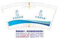 （印500修白杯）3140909 幸孕普拉提 9盎司1000个：260909-480184973743318 一次性定制纸杯、一次性广告纸杯设计图