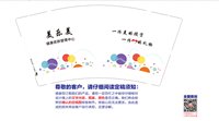 https://tcs.teambition.net/thumbnail/313y090ac074e77351b1967fd02881d82a70/w/200/h/200纸杯定做 设计图附件