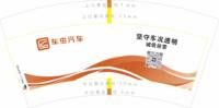 https://tcs.teambition.net/thumbnail/313y0981fedca0160391c9bbd388919d6923/w/200/h/200纸杯定做 设计图附件