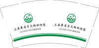 3140919 （改电话）三亚草房子火锅欢迎您 9盎司5000个：260919-646027701860712 一次性定制纸杯、一次性广告纸杯设计图