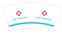 3140920玉善中西医诊所7盎司1000个：260920-181833613610829 一次性定制纸杯、一次性广告纸杯设计图
