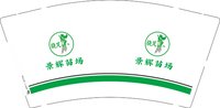12260921景辉苗场9盎司1千：mayinzhao88 一次性定制纸杯、一次性广告纸杯设计图