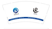 （印刷500）9340910志德人力9盎司加厚1千：260910-058615468442612 一次性定制纸杯、一次性广告纸杯设计图