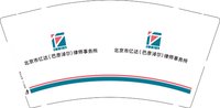 93409109北京市亿达（巴彦淖尔）律师事务所9盎司2千：260910-335313671763799 一次性定制纸杯、一次性广告纸杯设计图