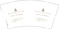 9140919 黎小白摄影工作室 9盎司1000个：260919-423645693542180 一次性定制纸杯、一次性广告纸杯设计图