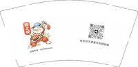 3140917 （改）蹄上碗 9盎司2000个：260917-381545398593137 一次性定制纸杯、一次性广告纸杯设计图