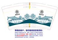 （印500修白杯)3140904 宝地山莊9司1000个：260904-634399015342499 一次性定制纸杯、一次性广告纸杯设计图