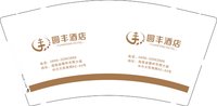 3140921 圆丰酒店 9盎司1万个：260921-131564880251462 一次性定制纸杯、一次性广告纸杯设计图