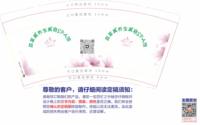 12260919益莱美9盎司1千：周华英5206288 一次性定制纸杯、一次性广告纸杯设计图