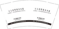 12260920方太智慧厨房专家9盎司1千：金桔柠檬果汁 一次性定制纸杯、一次性广告纸杯设计图
