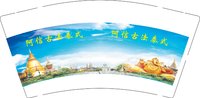 12260912阿信古法泰式9盎司2千个：tb541886958 一次性定制纸杯、一次性广告纸杯设计图