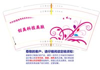 3140921 创美科技美肤 9盎司1000个：260921-321252299144014 一次性定制纸杯、一次性广告纸杯设计图