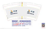 9340828天浦9盎司1千： 一次性定制纸杯、一次性广告纸杯设计图