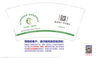 13260917依法普查摸实情9盎司6千个（50个一条 2千一箱）：阿狸一家（微信） 一次性定制纸杯、一次性广告纸杯设计图