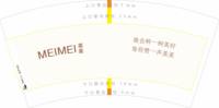 13260916 MEIMEI 美美 7盎司2万【定稿后再改图】：如影55531 一次性定制纸杯、一次性广告纸杯设计图