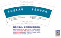 3140912 名豪商务宾馆 9盎司1000个：260912-543424529992440 一次性定制纸杯、一次性广告纸杯设计图