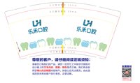 3140906 乐禾口腔 9盎司1000个：260906-523349584280865 一次性定制纸杯、一次性广告纸杯设计图