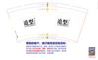 9340920追型9盎司1千：260921-655706058311982 一次性定制纸杯、一次性广告纸杯设计图