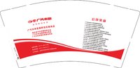 12260916广汽丰田 9盎司加厚20000个加急：A伍家岗广汽丰田张恒15571766601（付款id 思念如风常伴吾身35656791） 一次性定制纸杯、一次性广告纸杯设计图