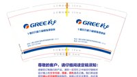 12260911GREE格力9盎司加厚2千个：emily263488049 一次性定制纸杯、一次性广告纸杯设计图