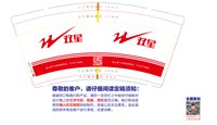 12260918双星9盎司1000个加急（顺丰空运寄付）：可爱且漂亮02 一次性定制纸杯、一次性广告纸杯设计图