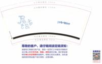 （印500其他休白）12260911 9盎司1千：i_youwei27 一次性定制纸杯、一次性广告纸杯设计图