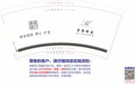3140918 芳香世家 9盎司2000个：260918-552746422571136 一次性定制纸杯、一次性广告纸杯设计图
