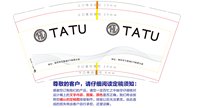 12260919 TATU 9盎司1千：小蘅蘅10 一次性定制纸杯、一次性广告纸杯设计图