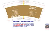 9340917知淳生活馆9盎司1千： 一次性定制纸杯、一次性广告纸杯设计图