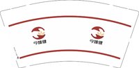 9340913 今臻健 9盎司5000个：260913-403030699591497 一次性定制纸杯、一次性广告纸杯设计图