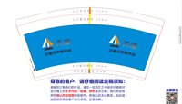 9340828天浦9盎司1千： 一次性定制纸杯、一次性广告纸杯设计图