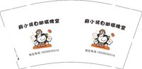 3140919 麻小将自助棋牌室9盎司1000个：260919-536472523063852 一次性定制纸杯、一次性广告纸杯设计图