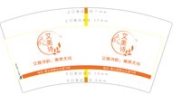 https://tcs.teambition.net/thumbnail/313y1cf4e6cdd33add783216be0fec770b82/w/200/h/200纸杯定做 设计图附件